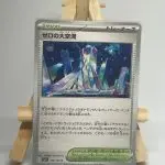 Japanese Stadium card Area Zero Underdepths 102/102, sv7 Stellar Miracle set, illustrated by MARINA Chikazawa