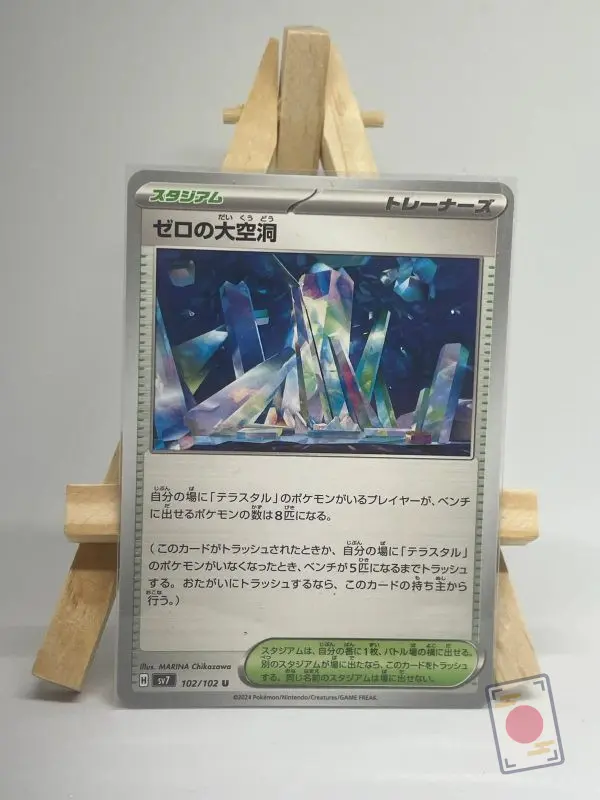 Japanese Stadium card Area Zero Underdepths 102/102, sv7 Stellar Miracle set, illustrated by MARINA Chikazawa