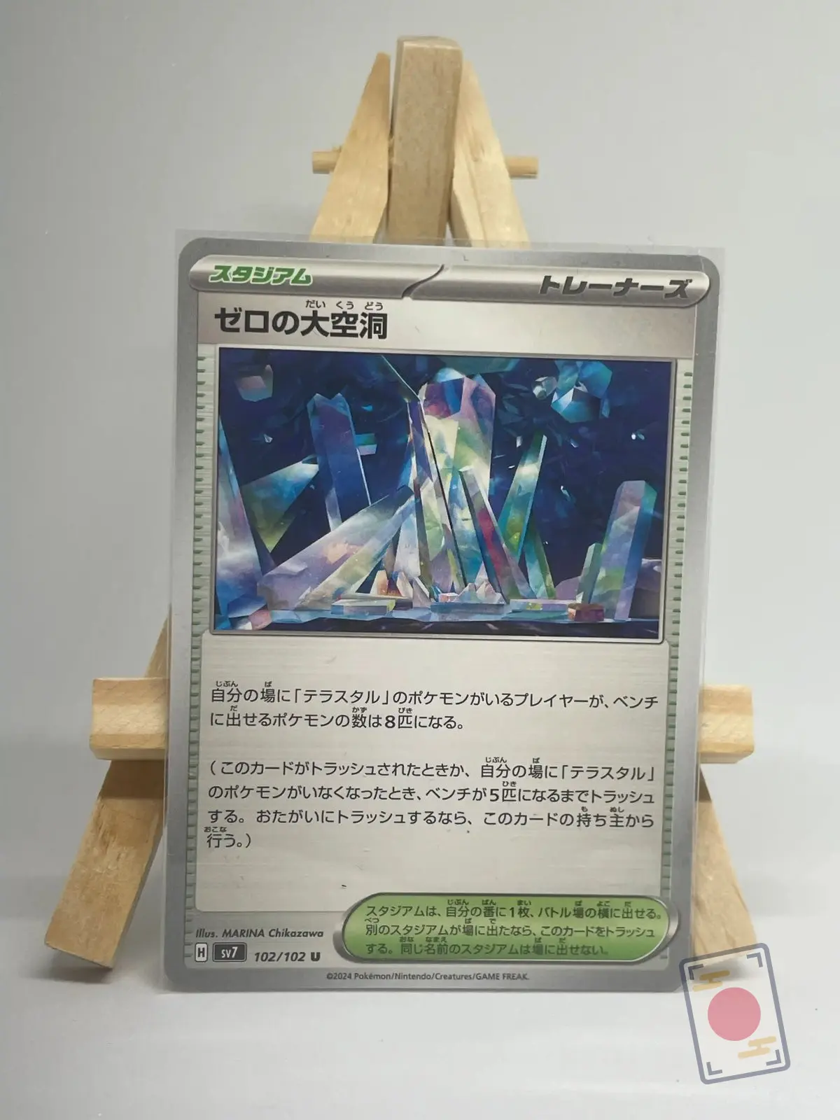 abime zero 102 102 sv7 stellar miracle Japanese Stadium card Area Zero Underdepths 102/102, sv7 Stellar Miracle set, illustrated by MARINA Chikazawa