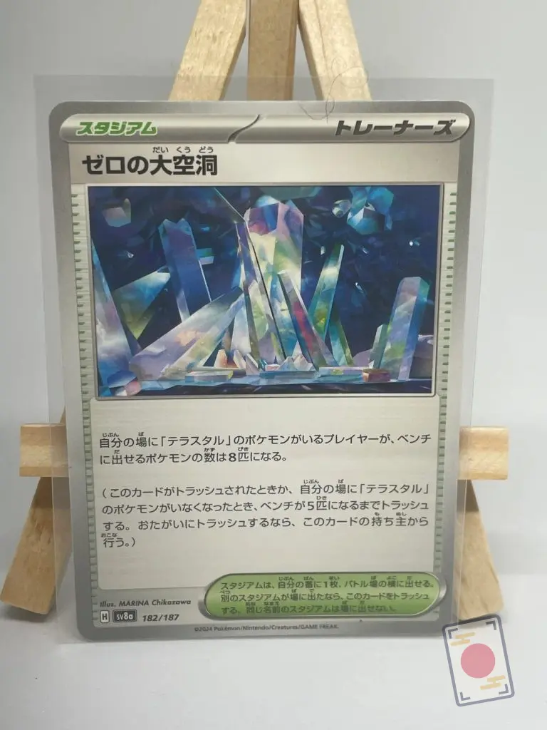 Japanese Stadium card Area Zero Underdepths 182/187, sv8a Terastal Festival ex, illustrated by Marina Chikazawa