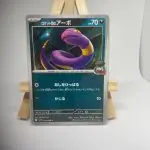 Japanese Pokémon card Team Rocket's Ekans 056/098, sv10 The Glory of Team Rocket (Destined Rivals) set, illustrated by Keiichiro Ito