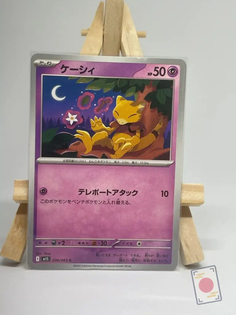 Japanese Pokémon card Abra 036/063 asleep under the moon, m1S MEGA Symphonia set, illustrated by Orca
