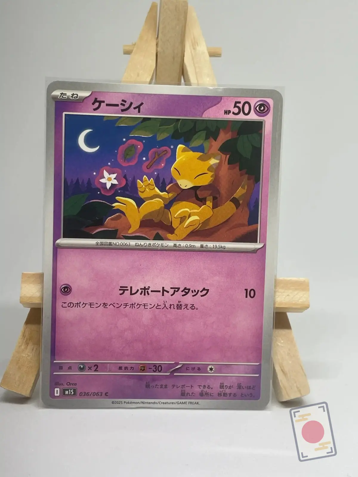 abra 036 063 m1s mega symphonia Japanese Pokémon card Abra 036/063 asleep under the moon, m1S MEGA Symphonia set, illustrated by Orca