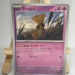 Japanese Pokémon card Abra 057/187, sv8a Terastal Festival ex, illustrated by Kariya