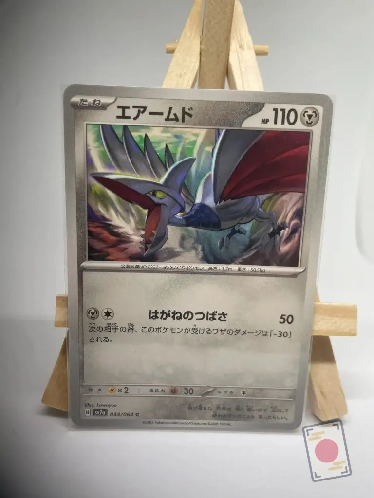 Carte Pokémon japonaise Airmure 034/064, extension sv7a Paradise Dragona Étincelles Déferlantes, illustrée par kawayoo, exemplaire 1