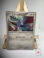 Japanese Pokémon card Skarmory 034/064, set sv7a Paradise Dragona Surging Sparks, illustrated by kawayoo, copy 2