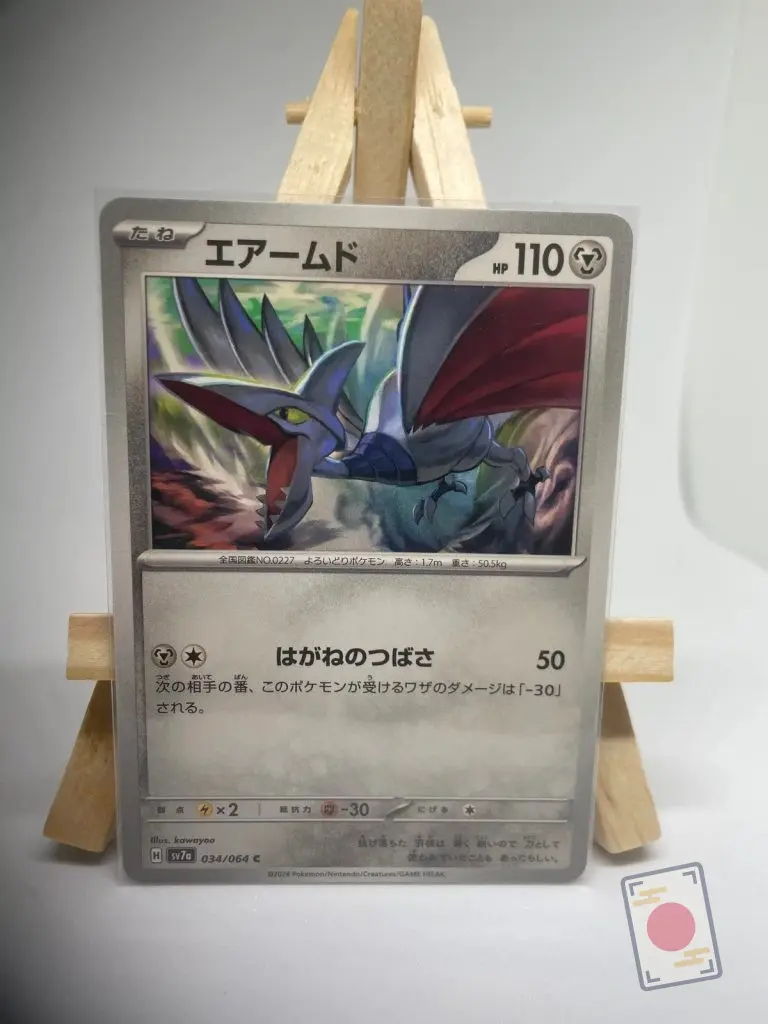 Carte Pokémon japonaise Airmure 034/064, extension sv7a Paradise Dragona Étincelles Déferlantes, illustrée par kawayoo, exemplaire 2