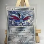Carte Pokémon japonaise Airmure 039/060, extension sm1S Collection Sun Soleil et Lune, illustrée par Anesaki Dynamic