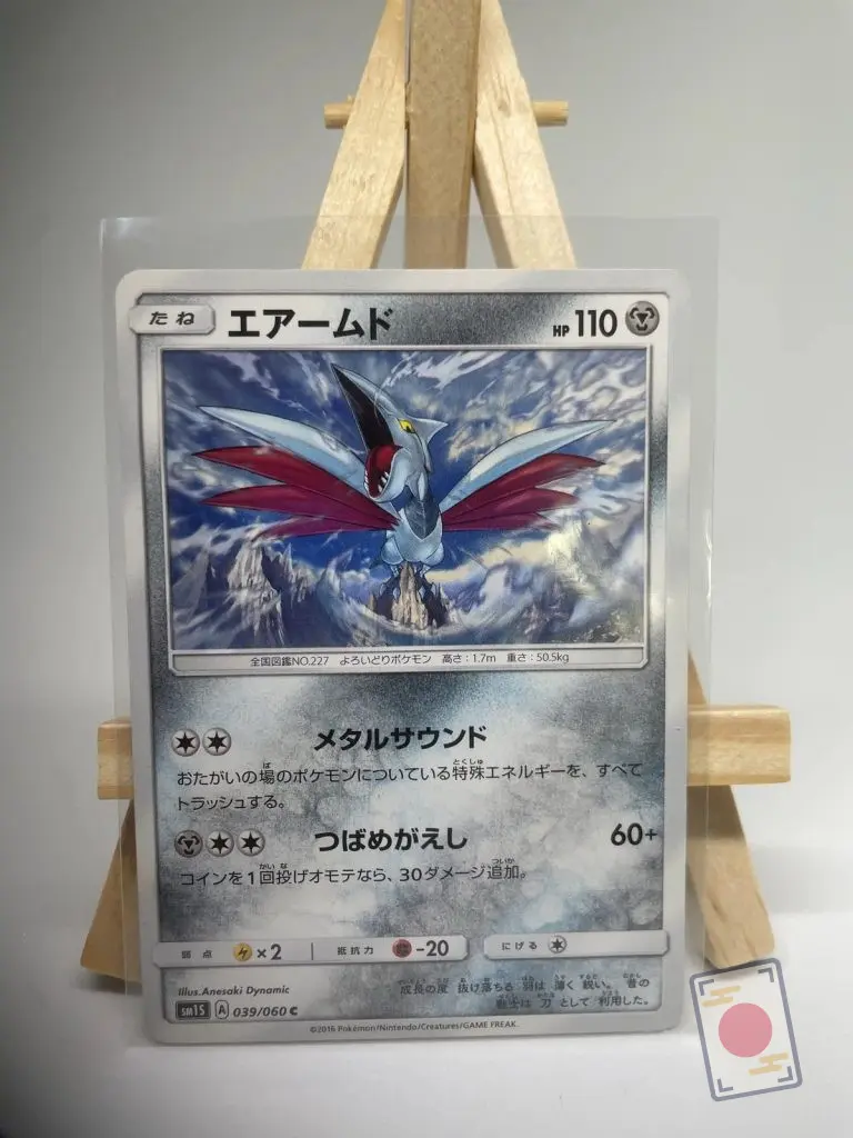 Carte Pokémon japonaise Airmure 039/060, extension sm1S Collection Sun Soleil et Lune, illustrée par Anesaki Dynamic