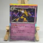 Japanese Alakazam Pokémon card R holo 038/063, m1S MEGA Symphonia set, illustrated by Bun Toujo