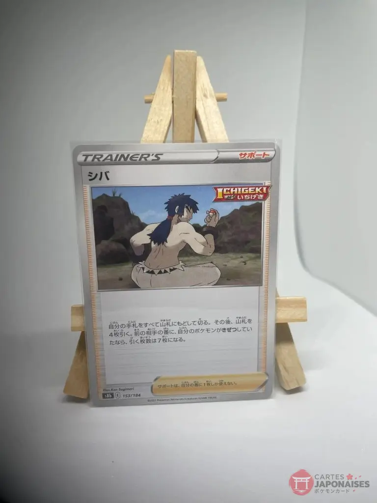 Japanese Trainer card Single Strike Supporter Bruno 153/184, s8b VMAX Climax set, illustrated by Ken Sugimori