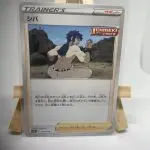 Japanese Trainer Supporter card Bruno 396/414 Single Strike, sI Start Deck 100 set, illustrated by Ken Sugimori