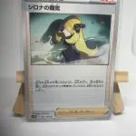 Japanese Trainer Supporter card Cynthia's Ambition 093/100, s9 Star Birth Brilliant Stars set, illustrated by Megumi Mizutani