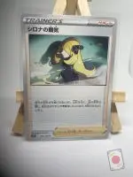Japanese Trainer Supporter card Cynthia's Ambition 093/100, s9 Star Birth Brilliant Stars set, illustrated by Megumi Mizutani