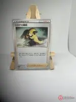 Japanese Trainer Supporter card Cynthia's Ambition 093/100, s9 Star Birth Brilliant Stars set, illustrated by Megumi Mizutani, copy 2
