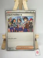 Japanese Supporter card Friends in Paldea 174/187, sv8a Terastal Festival ex, illustrated by Cona Nitanda – first copy