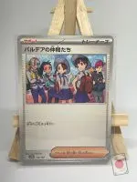Japanese Supporter card Friends in Paldea 174/187, sv8a Terastal Festival ex, illustrated by Cona Nitanda – second copy