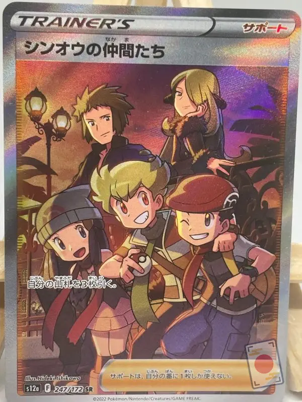 Japanese Pokémon card Friends in Sinnoh SR 247/172, s12a VSTAR Universe set, illustrated by Hideki Ishikawa