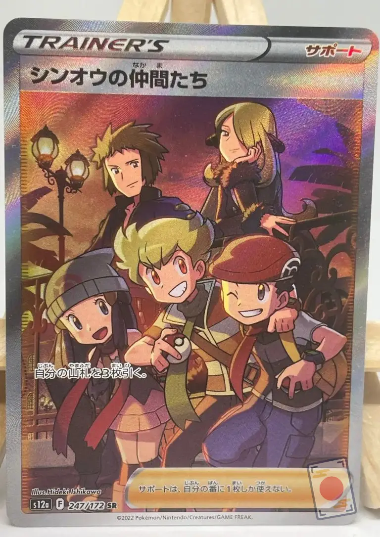 Japanese Pokémon card Friends in Sinnoh SR 247/172, s12a VSTAR Universe set, illustrated by Hideki Ishikawa