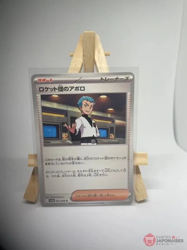 Japanese Trainer Supporter card Team Rocket's Archer 092/098, sv10 The Glory of Team Rocket (Destined Rivals) set, illustrated by Hideki Ishikawa