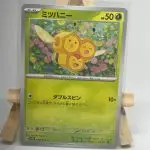 Japanese Pokémon card Combee 003/071, sv2P Snow Hazard Paldea Evolved set, illustrated by Yoriyuki Ikegami