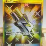 Japanese Pokémon card Tag Call UR 115/095, sm12 Alter Genesis set, illustrated by Toyste Beach