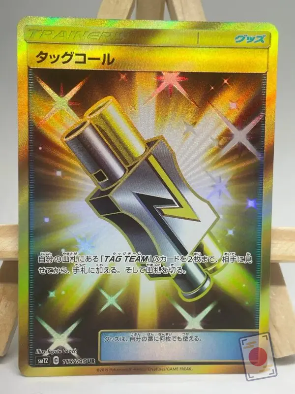 Japanese Pokémon card Tag Call UR 115/095, sm12 Alter Genesis set, illustrated by Toyste Beach