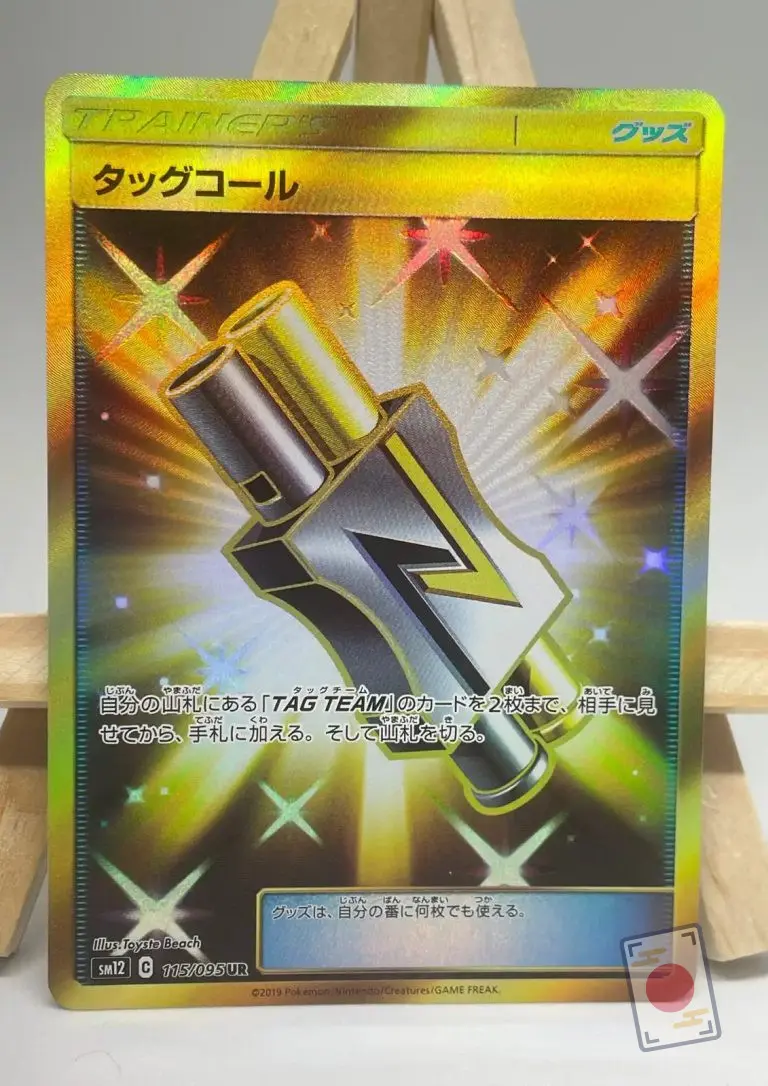 Japanese Pokémon card Tag Call UR 115/095, sm12 Alter Genesis set, illustrated by Toyste Beach