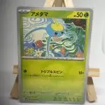 Japanese Pokémon card Surskit 001/066, set sv4M Future Flash Paradox Rift, illustrated by Yoriyuki Ikegami
