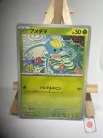 Japanese Pokémon card Surskit 001/066, set sv4M Future Flash Paradox Rift, illustrated by Yoriyuki Ikegami