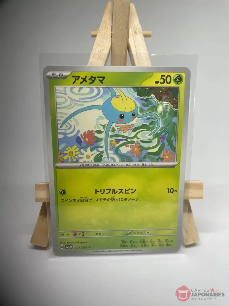 Japanese Pokémon card Surskit 001/066, set sv4M Future Flash Paradox Rift, illustrated by Yoriyuki Ikegami, copy 2