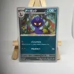 Japanese Pokémon card Arbok 044/071, sv5K Wild Force (Temporal Forces) set, illustrated by Minato