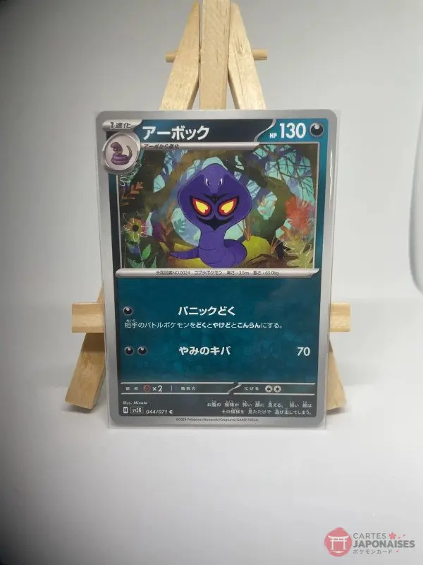 Japanese Pokémon card Arbok 044/071, sv5K Wild Force (Temporal Forces) set, illustrated by Minato