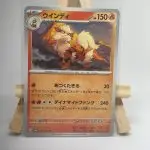 Japanese Pokémon card Arcanine 059/165, set sv2a Pokémon Card 151, illustrated by Atsushi Furusawa