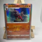 Japanese Pokémon card holographic Hisuian Arcanine 033/071, set s10a Dark Phantasma Lost Origin, illustrated by Oswaldo KATO