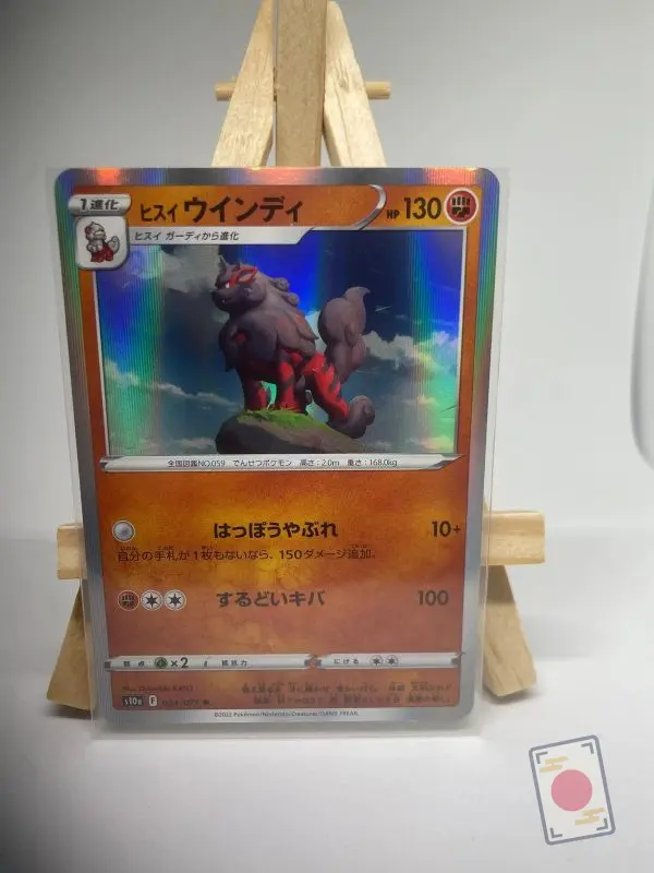 Japanese Pokémon card holographic Hisuian Arcanine 033/071, set s10a Dark Phantasma Lost Origin, illustrated by Oswaldo KATO