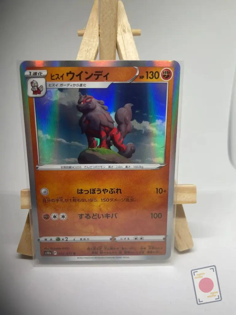 Japanese Pokémon card holographic Hisuian Arcanine 033/071, set s10a Dark Phantasma Lost Origin, illustrated by Oswaldo KATO