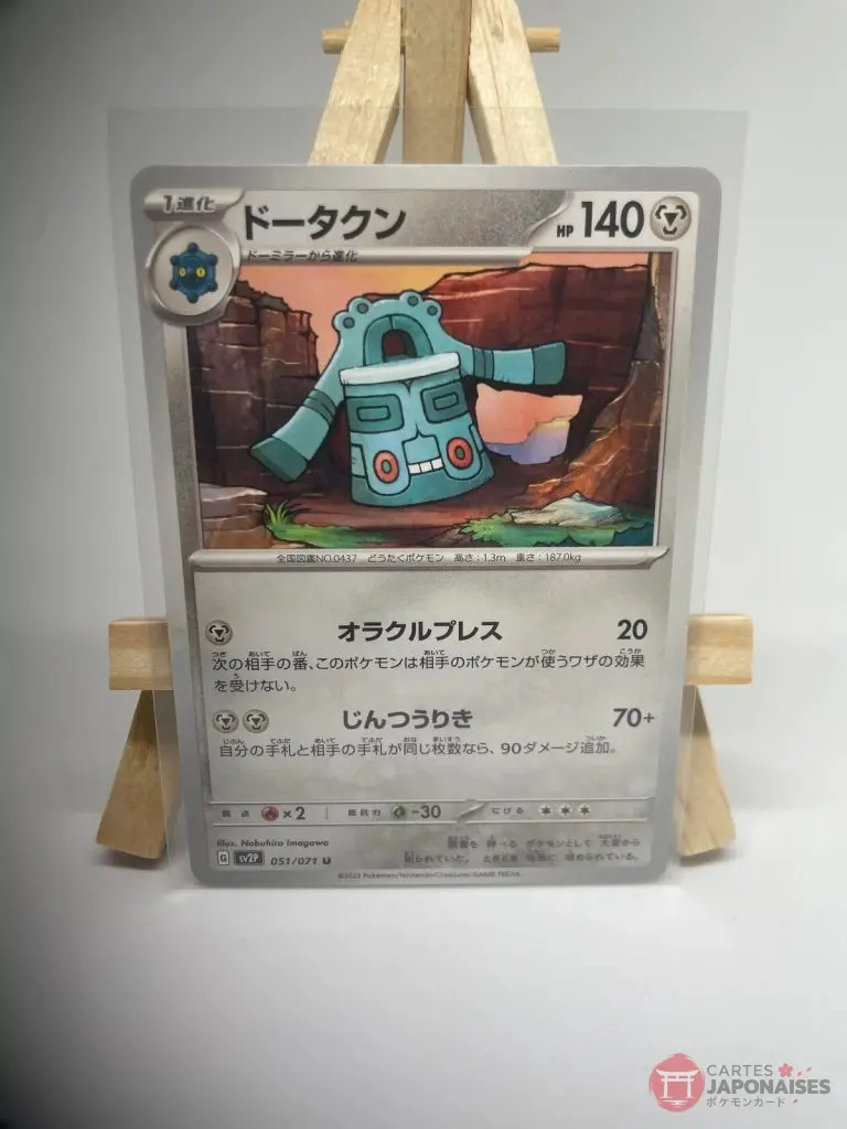 Carte Pokémon japonaise Archéodong 051/071, extension sv2P Snow Hazard Flammes Obsidiennes, illustrée par Nobuhiro Imagawa