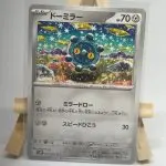 Japanese Pokémon card Bronzor 050/071, sv2P Snow Hazard Paldea Evolved set, illustrated by Shinji Kanda