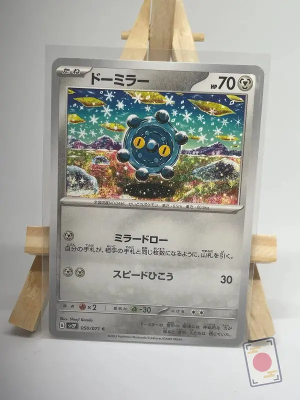 Japanese Pokémon card Bronzor 050/071, sv2P Snow Hazard Paldea Evolved set, illustrated by Shinji Kanda