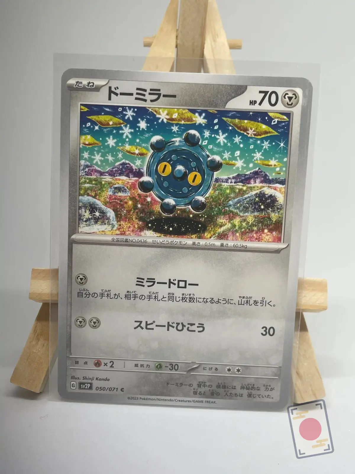 archeomire 050 071 sv2p Japanese Pokémon card Bronzor 050/071, sv2P Snow Hazard Paldea Evolved set, illustrated by Shinji Kanda
