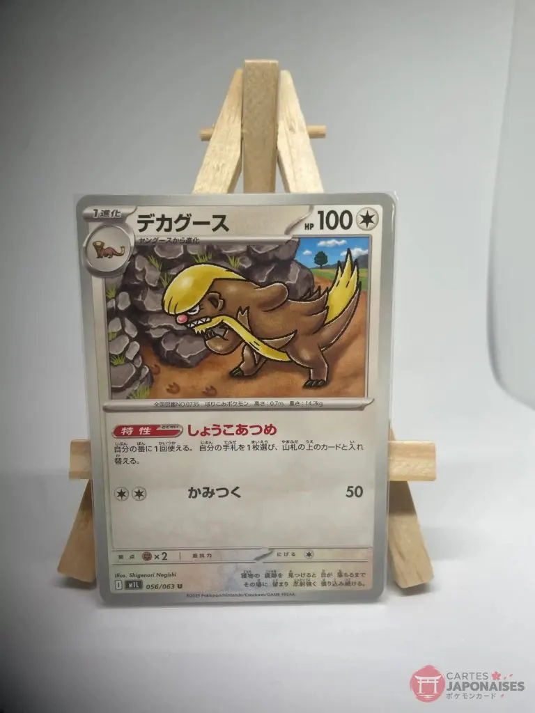 Carte Pokémon japonaise Argouste 056/063, extension m1L MEGA Brave, illustrée par Shigenori Negishi, exemplaire 2