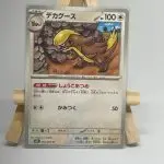 Japanese Pokémon card Gumshoos 056/063, m1L MEGA Brave set, illustrated by Shigenori Negishi