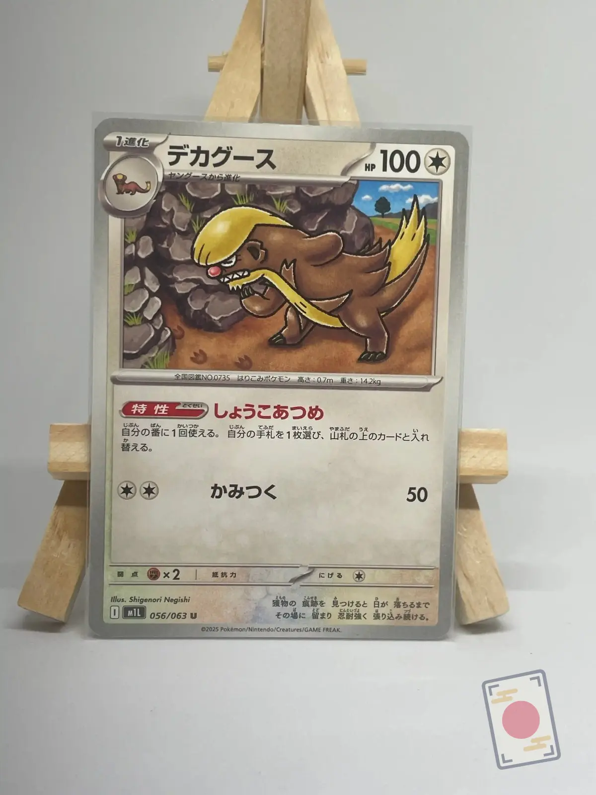 argouste 056 063 m1l mega brave Japanese Pokémon card Gumshoos 056/063, m1L MEGA Brave set, illustrated by Shigenori Negishi