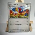 Carte Pokémon japonaise Arkéapti 082/098, extension s12 Paradigm Trigger Tempête Argentée, illustrée par Misa Tsutsui