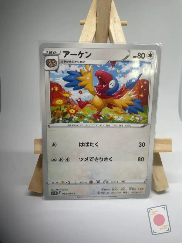 Japanese Pokémon card Archen 082/098, set s12 Paradigm Trigger Silver Tempest, illustrated by Misa Tsutsui
