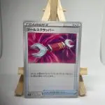Japanese Trainer Item card Tool Scrapper 088/096, set s2 Rebellion Crash Rebel Clash, illustrated by Studio Bora