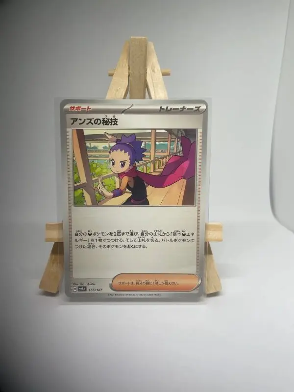 Japanese Trainer card Janine's Secret Art 166/187, sv8a Terastal Festival ex (Prismatic Evolutions) set, illustrated by Taira Akitsu