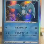 Japanese Pokémon card Articuno R holo 024/068, s11a Incandescent Arcana set