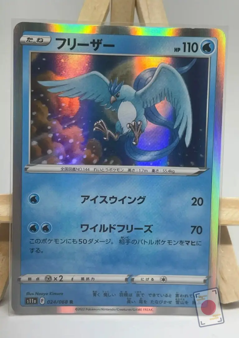 Japanese Pokémon card Articuno R holo 024/068, s11a Incandescent Arcana set